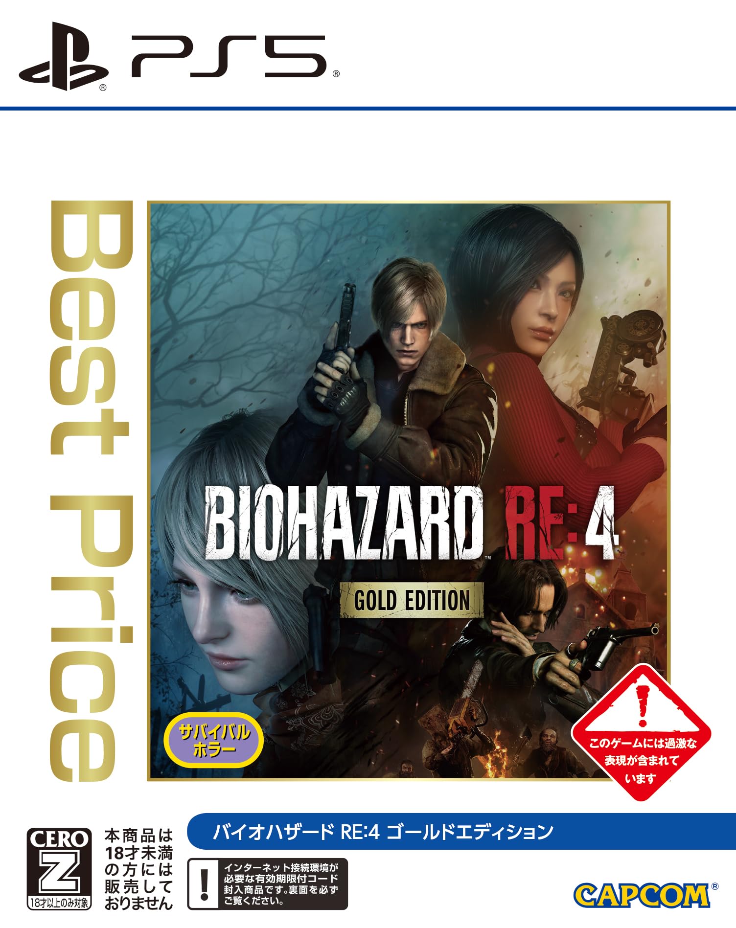 Amazon.co.jp: 【PS5】バイオハザード RE:4 GOLD EDITION Best Price